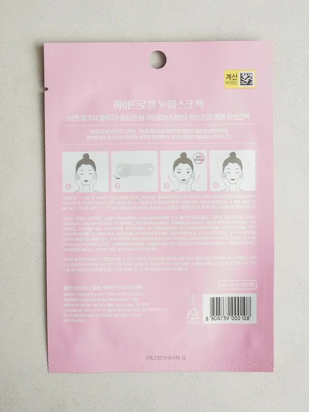 Pack Miin Hydrogel V Mask