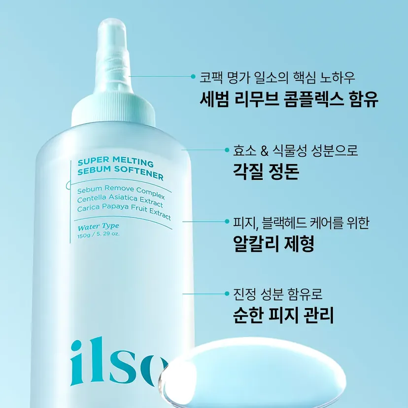 ilso Super Melting Sebum Softener