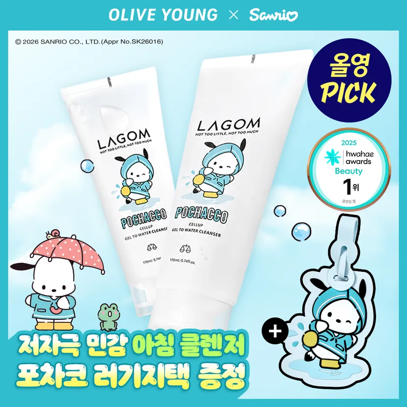 Lagom Cellup Gel To Water Cleanser