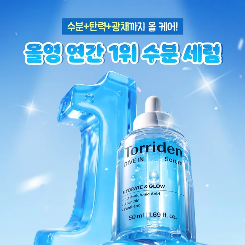 Torriden Dive In Low Molecular Hyaluronic Acid Serum