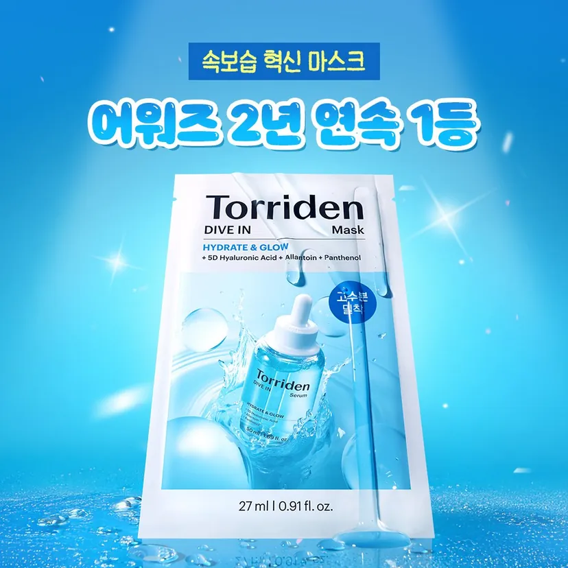 Torriden Dive In Low Molecular Hyaluronic Acid Mask