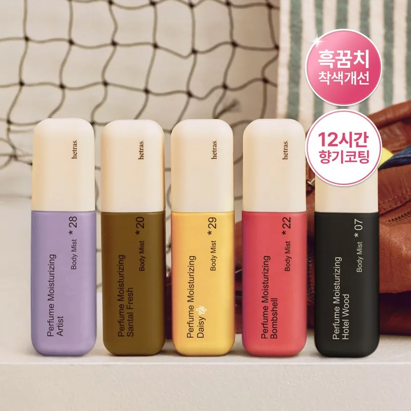 hetras Double Shot Perfume Body Mist
