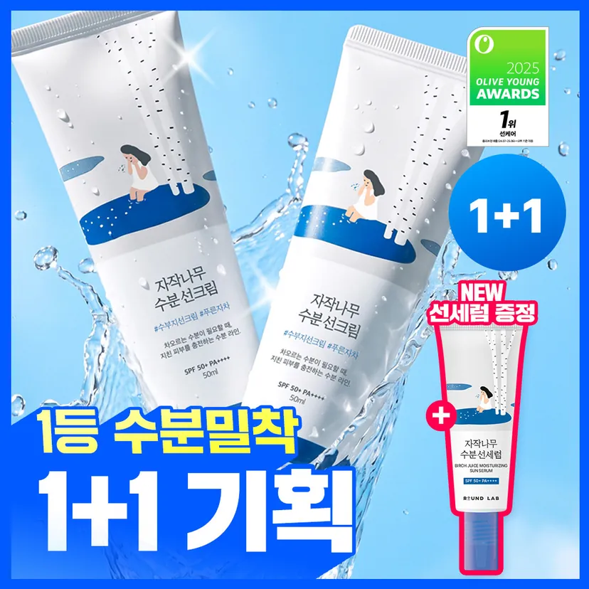 ROUND LAB Birch Juice Moisturizing Sunscreen