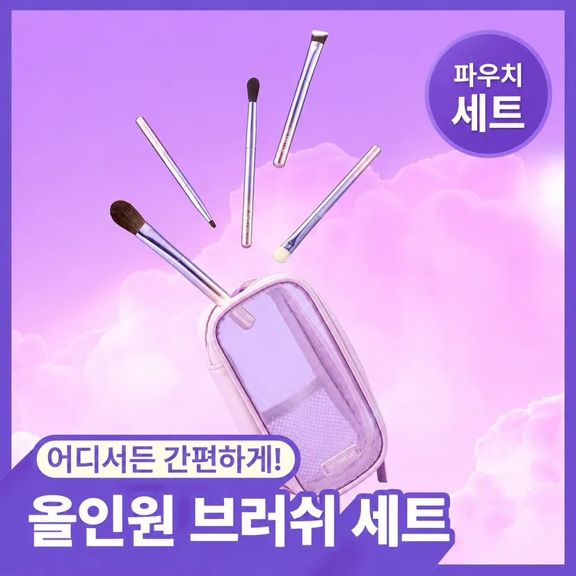 The Tool Lab Twilight Edition - Pick Your Own (Puff / Duo / Cleansing Soap / Brush Set)